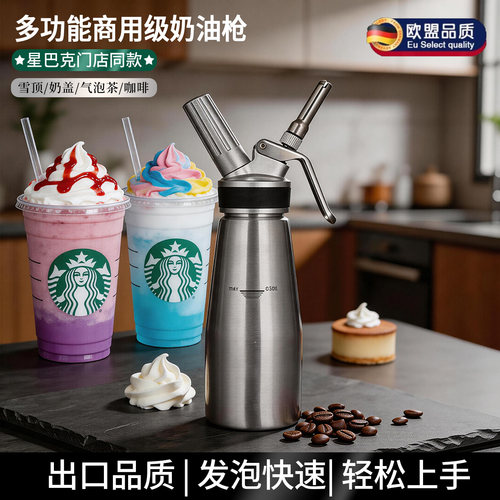商用铝合金奶油枪发泡器雪顶奶盖喷射枪裱花咖啡奶茶店专用虹吸瓶