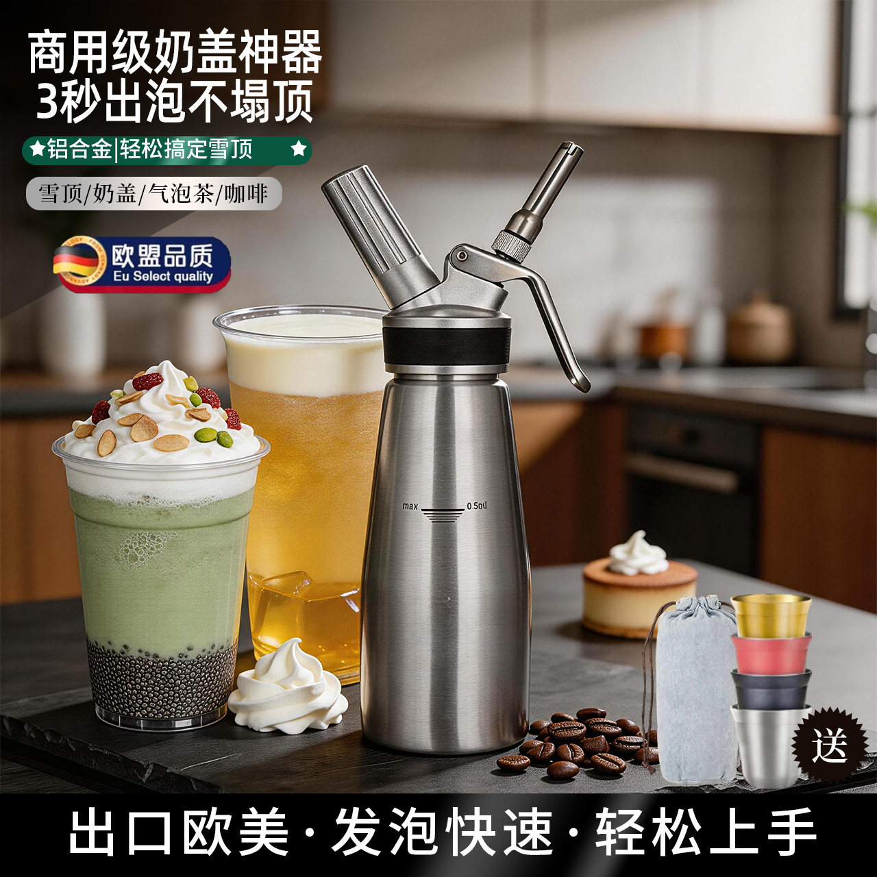 商用奶油枪铝合金奶油发泡器雪顶奶盖喷射裱花枪冷萃咖啡奶茶专用