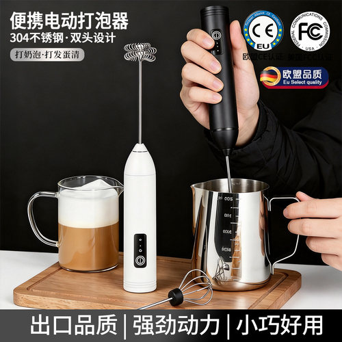 咖啡打泡器电动搅拌器可充电牛奶起泡机打发器家用冻干手持棒专用