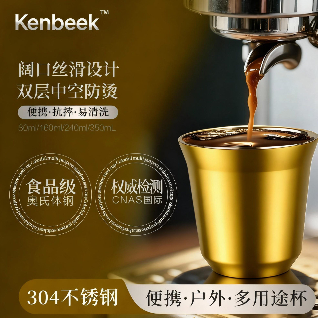 意式浓缩杯双层不锈钢萃取杯迷你胶囊咖啡杯闻香品鉴杯酒水杯茶杯