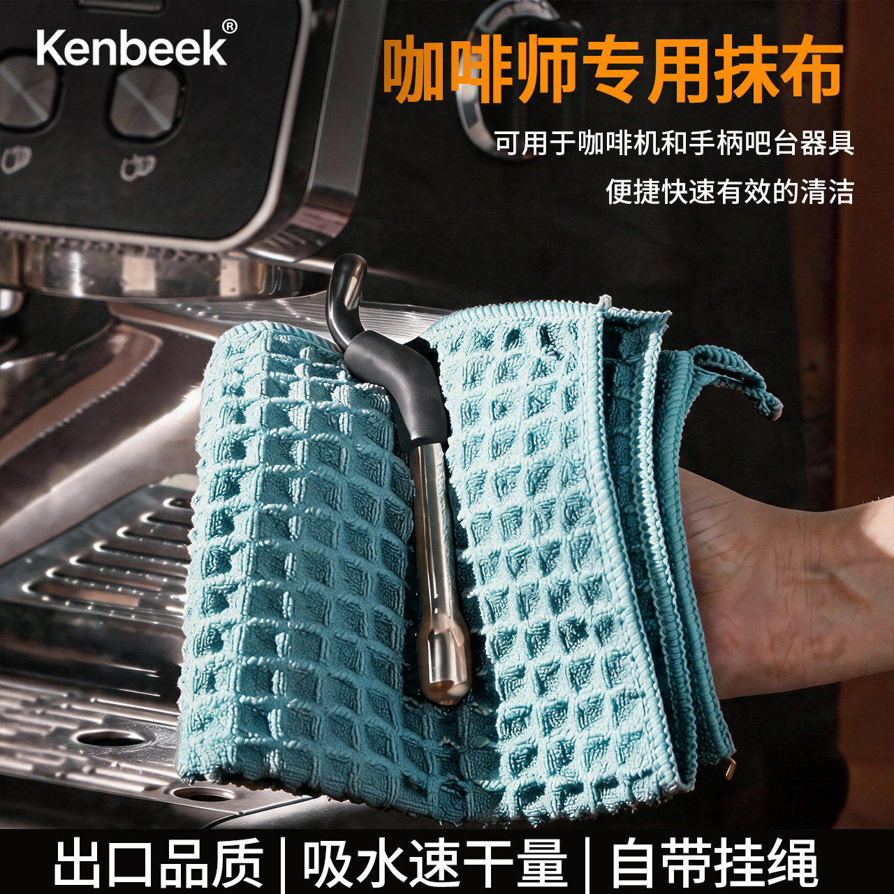 咖啡机抹布30*30华夫格吧台方毛巾咖啡布专用家用厨房吸水百洁布