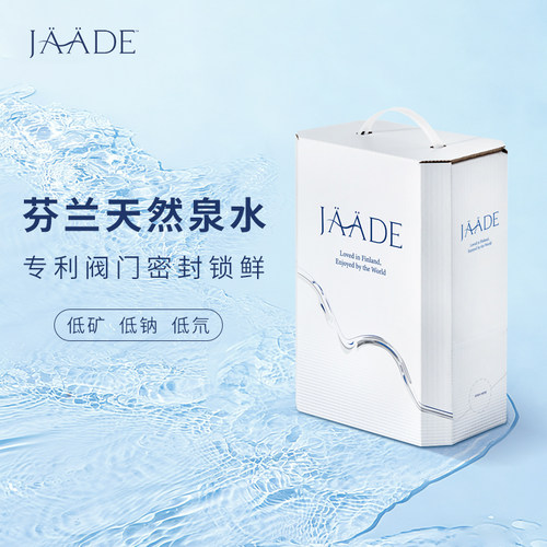 JAADE雅婷乐芬兰进口天然泉水5.1L家庭装高端软水泡茶水婴儿水