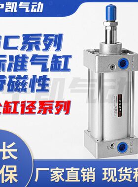 标准气缸气动大推力SC32/40/50/63/80/100/125*25X5075X200-S带磁