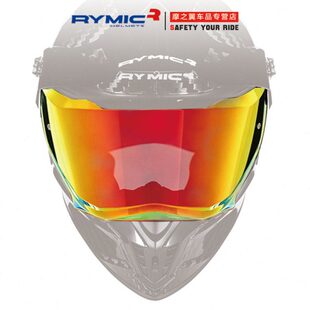 原厂RYMIC睿觅x60拉力头盔镜片深茶/电镀红/电镀银/电镀红/电镀金