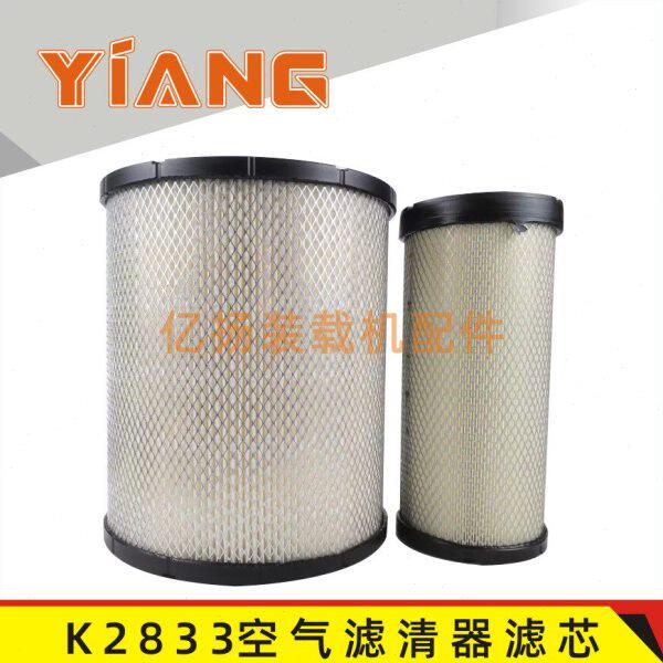 适配厦工50装载机配件951 955铲车K2833空气滤芯滤清器D6114空滤