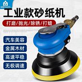 德国进口气动砂纸机5寸125MM抛光机气磨机木工打磨机汽车打蜡干磨