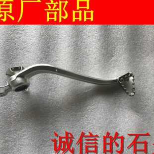 恒舰250越野 克维斯越野车 脚踏板 后刹车制动臂 刹车踏板 KTM