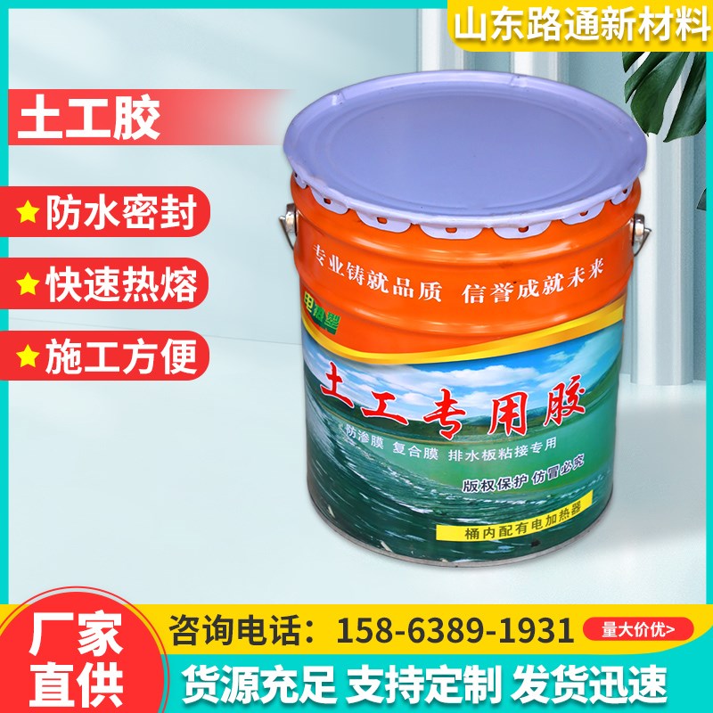 土工专用胶电加热型新型高强度粘接鱼塘膜复合膜接S缝补漏ks热熔