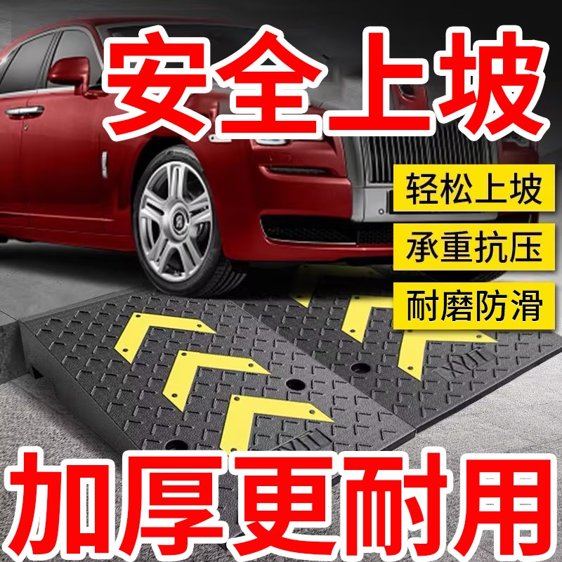 马路牙子神器便i携台阶路沿上车斜坡板家用上坡汽车门槛爬坡车轮