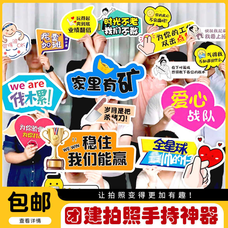 手举牌手持kt板定制p异形团建活动运动会手持拍照应援牌子广告牌