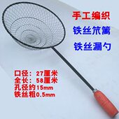 手工编织铁丝漏勺笊篱赵里捞面勺漏勺捞面勺油炸漏油格捞鱼过滤勺