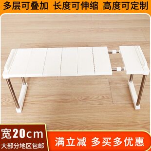 20cm宽度可伸缩浴室置物架厨房桌面收纳整理架可叠加可拆卸