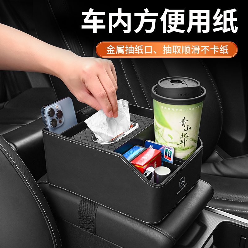 车载扶手箱收纳h盒多功能纸巾盒中间置物架汽车内用创意储物水杯