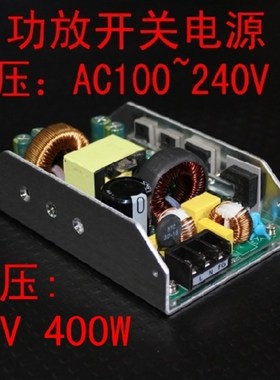 HI-FI功放电源 带lPFC正48V/4.2A负48V/4.2A 400W 48V双电压输出