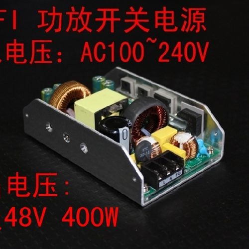 HI-FI功放电源 带lPFC正48V/4.2A负48V/4.2A 400W 48V双电压输出