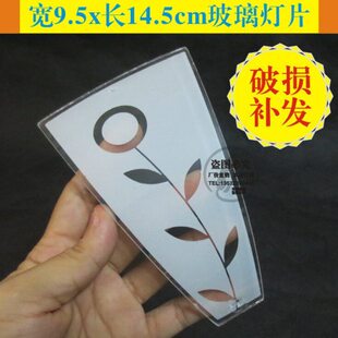 灯饰灯具配件 天花吸顶灯吊灯客厅卧室灯荷叶形玻璃挂件吊坠灯片