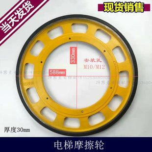 扶梯扶手带摩擦轮驱动轮587/588*30适用申龙康力巨人通力江南嘉捷