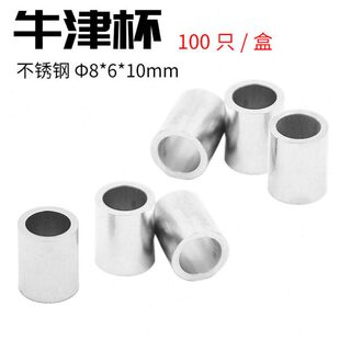 牛津杯8*6*10mm 100只/盒 微生物培养不锈钢杯抗生素效价用培养杯