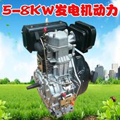 186小型单缸动力头 8KW柴油发电机动力头机头 6.5 发动机 5千瓦