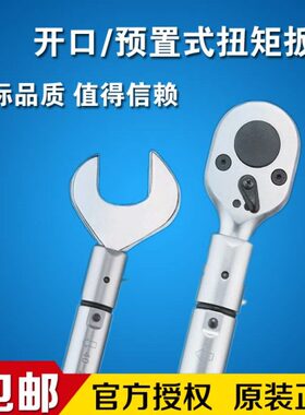 上海富工 Y6000开口式预置扭矩扳手 3000-6000N.m棘轮扭力扳手
