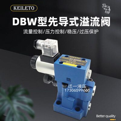 DBW10B-1-50K-3156CG24N9Z5L泄压阀DBW20B电磁溢流阀DBW30B/CW220