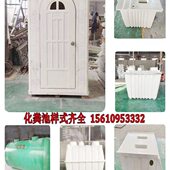 玻璃钢化粪池罐二八三格家用农村改造旱厕所房屋单双坑交替净化槽