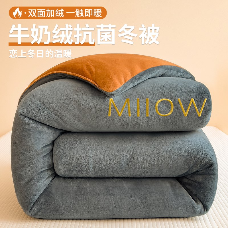 冬季牛奶绒加厚被子冬被珊瑚绒棉被B超厚10斤加绒被芯保暖被床上