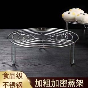 304不锈钢家用隔水蒸架高脚迷你小架子蒸蛋包子早餐架蒸格锅架