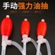 食用油抽油器油抽子手动自吸花生油油管油抽耐用大动泵家用