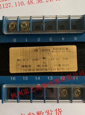 铭旺BK100VA/W380V220V转220V110V36V24V12V6V控制变压器隔离交流
