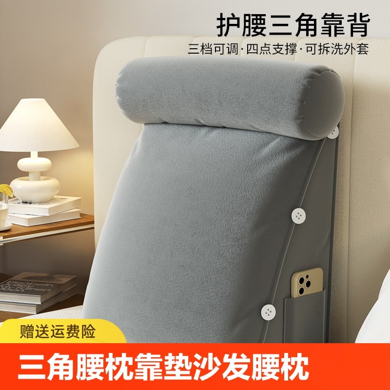 三角腰枕靠垫f沙发床头床上靠枕护腰懒人神器神器久坐轻松飘窗支
