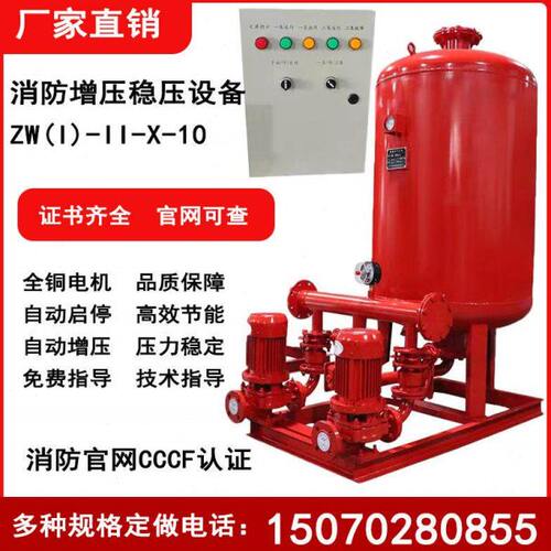 ZW（L）消防泵消防增压稳压设备成套稳压泵SQL气压罐稳压水泵