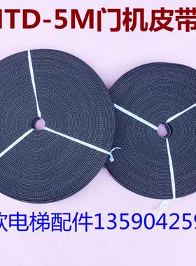 展鹏门机皮带/电梯开口接口传动同步带/HTD-5M STS-S5M S8M 12
