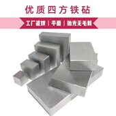 四方铁优质压重铁块敲打垫板铁砧实心铁块金银首饰打金工具独立站