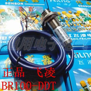 传感器 DDT BR100 四线NPN 接近开关 光电开关感应开关 M18 飞凌