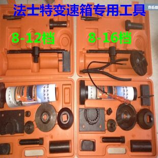法士特变速箱轴拉马轴承专用维修工具8-12 -16变速箱轴承拆装工具