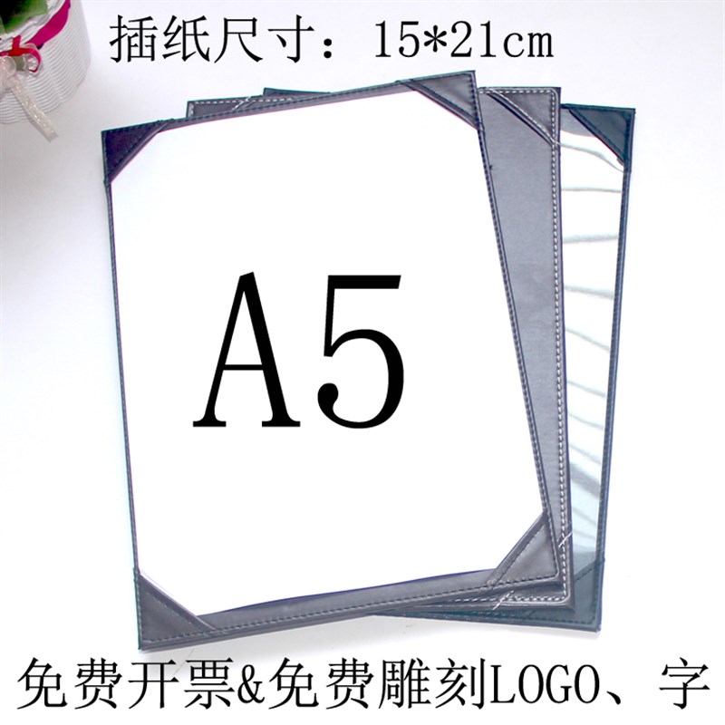 餐馆A4皮质单页插角菜单本展示架A5G菜谱夹谱本菜单夹点菜单价目