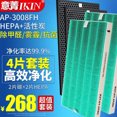 适配熊津空气净化器AP-3008FH过滤网HEPA活性炭除甲醛抗雾霾滤芯