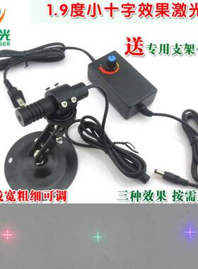 1.9度小十字效果红光绿光蓝光激光器 可调线宽十字镭射激光定位灯