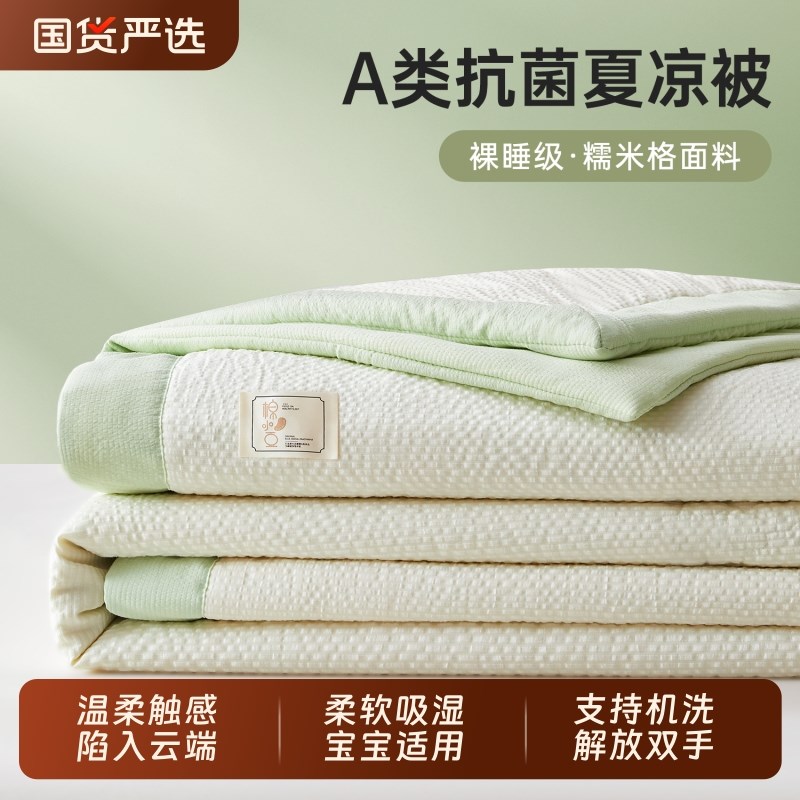 A类夏凉被空调被夏季水洗棉单双人夏被薄被子2025新款.夏天可机洗