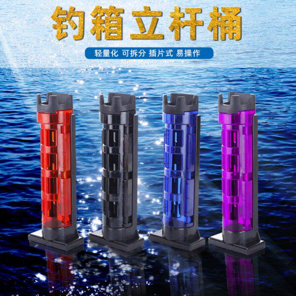 路亚钓箱立杆器竿插器插杆架插竿桶竿架钓鱼桶路亚明邦多功能配件