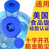 通专用重复使用桶装 纯净水桶饮水机桶硅胶密封盖子大桶瓶口防尘塞