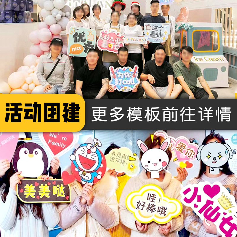 手举牌kt板定制手牌泡沫板异形拍照牌年I会活动团建手持牌广告牌