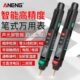 ANENG笔式 智能防烧全自动多功能万用表VA 万用表数字高精度便携式