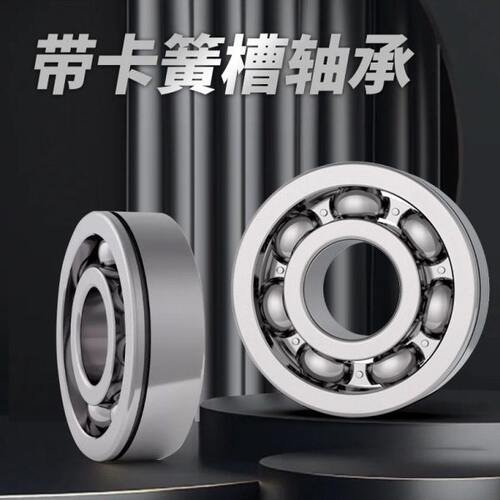 超鑫轴承带卡簧槽 6221N 6222N 6224N 6226N 6228N 6230N 6232N