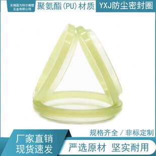 400 390 380 480 450 液压油缸油封防尘圈YXJ型360