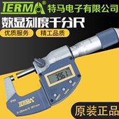 特马数显外径千分尺0 25mm高精度0.001刻度电子螺旋测微千分卡尺