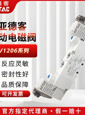 原装亚德客电磁阀5V120-06 5V12006B050 5V12006B200电磁换向阀