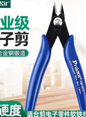 台湾宝工斜口钳精密如意钳电子钳薄口斜嘴钳偏口剪钳PM-107F 107C