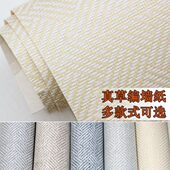 环保装 饰材料植物编织榻榻米卧室客厅背景墙简约壁纸吊顶草编麻线